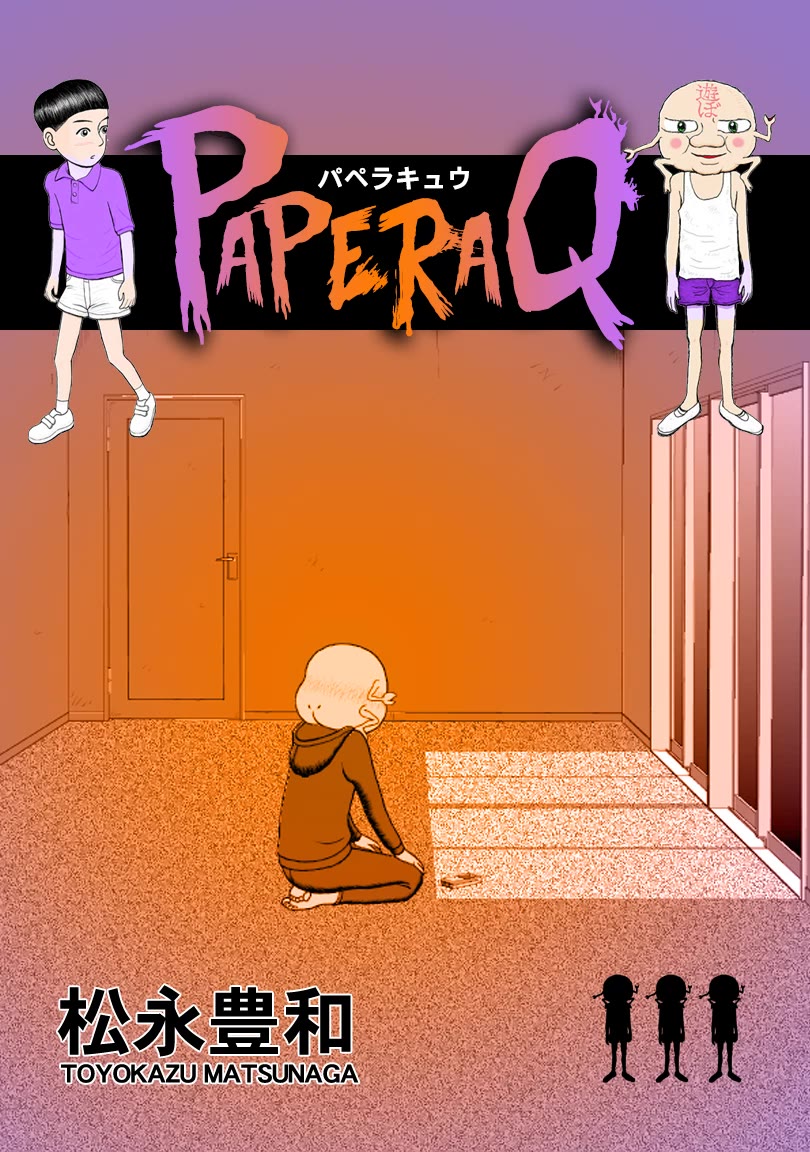 Paperakyu chapter 71 page 1