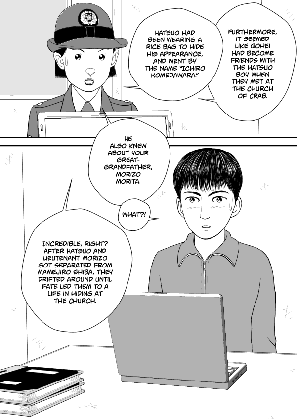 Paperakyu chapter 73 page 6