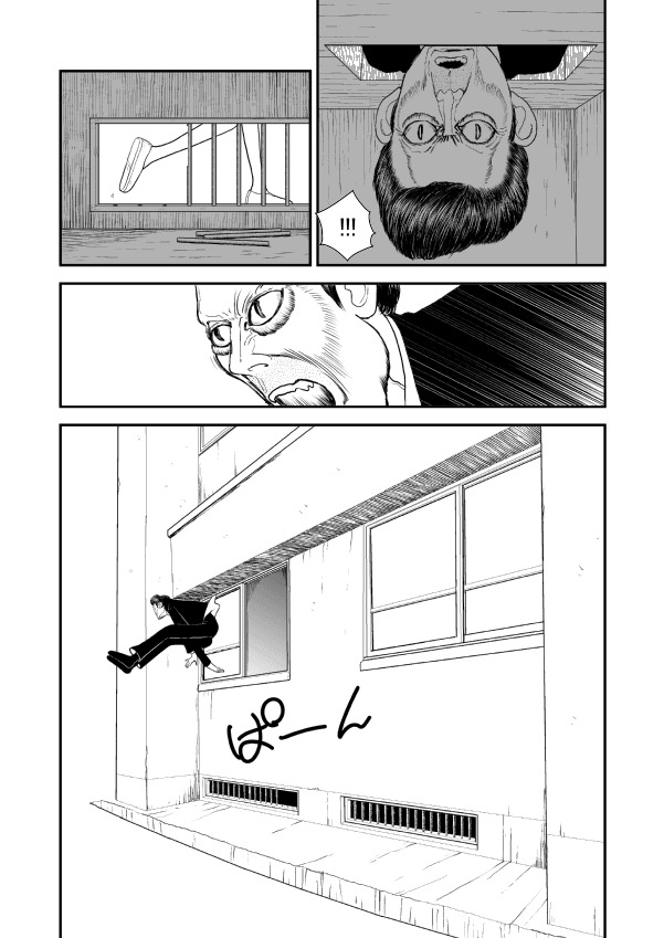 Paperakyu chapter 9 page 6