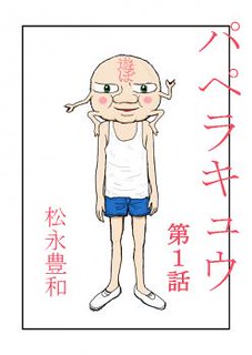 Cover of Paperakyu