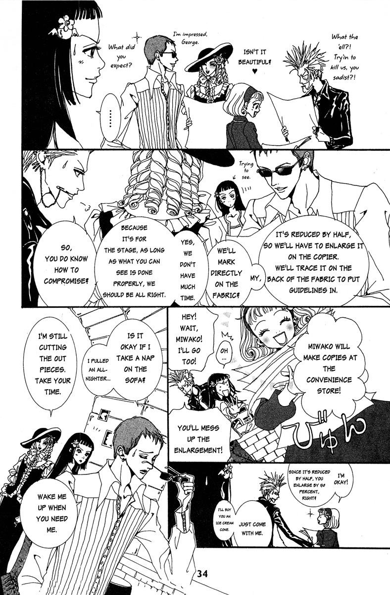 Paradise Kiss chapter 12 page 8