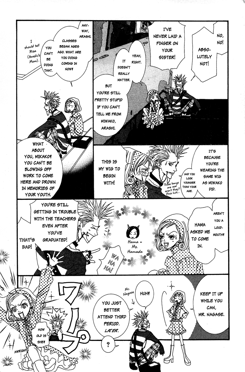 Paradise Kiss chapter 13 page 9