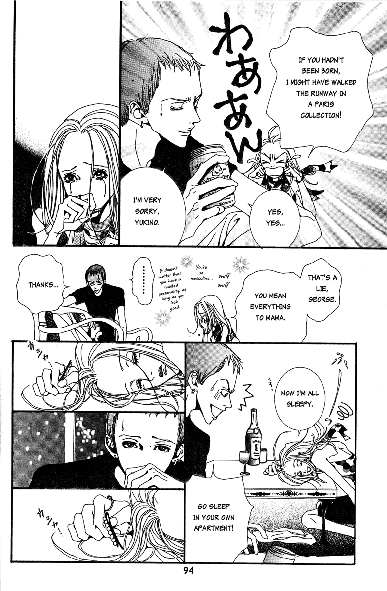 Paradise Kiss chapter 15 page 12