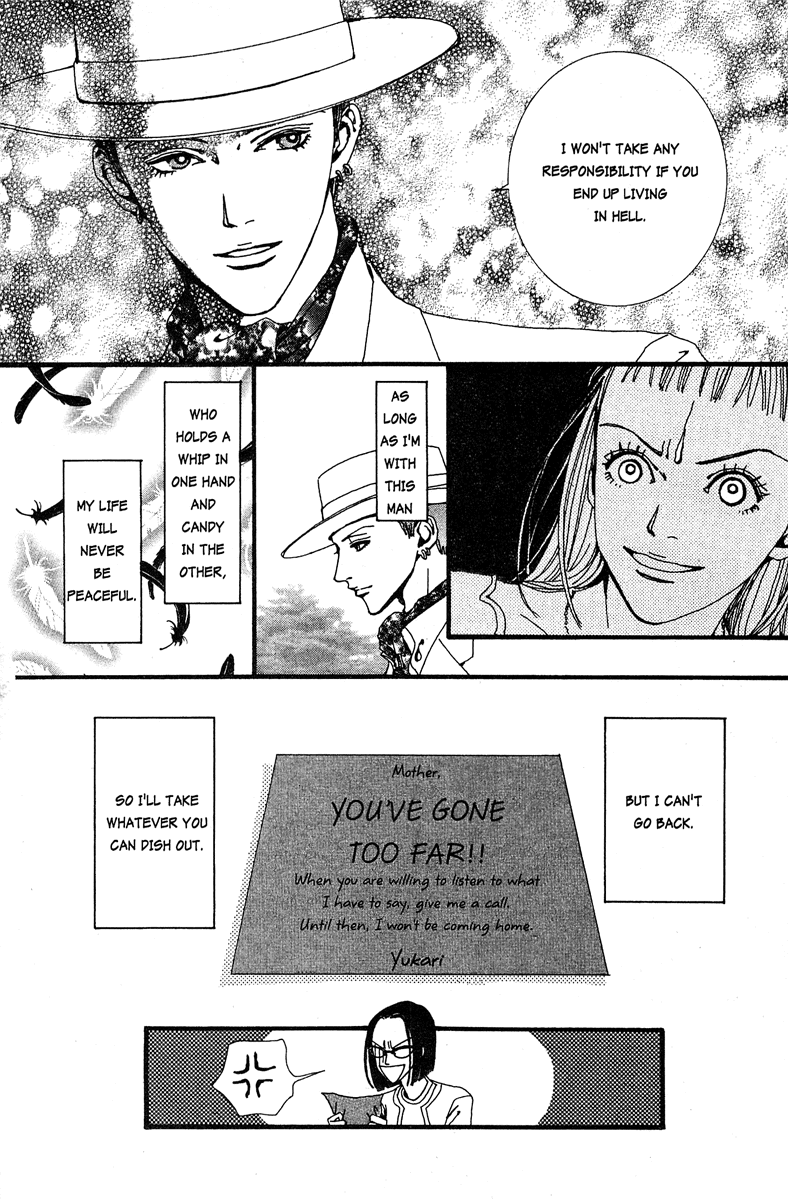 Paradise Kiss chapter 17 page 16