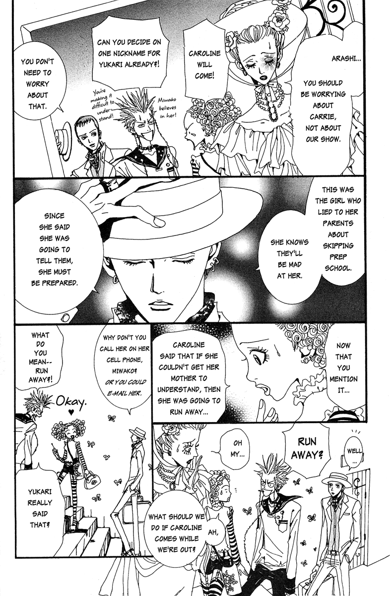 Paradise Kiss chapter 17 page 4