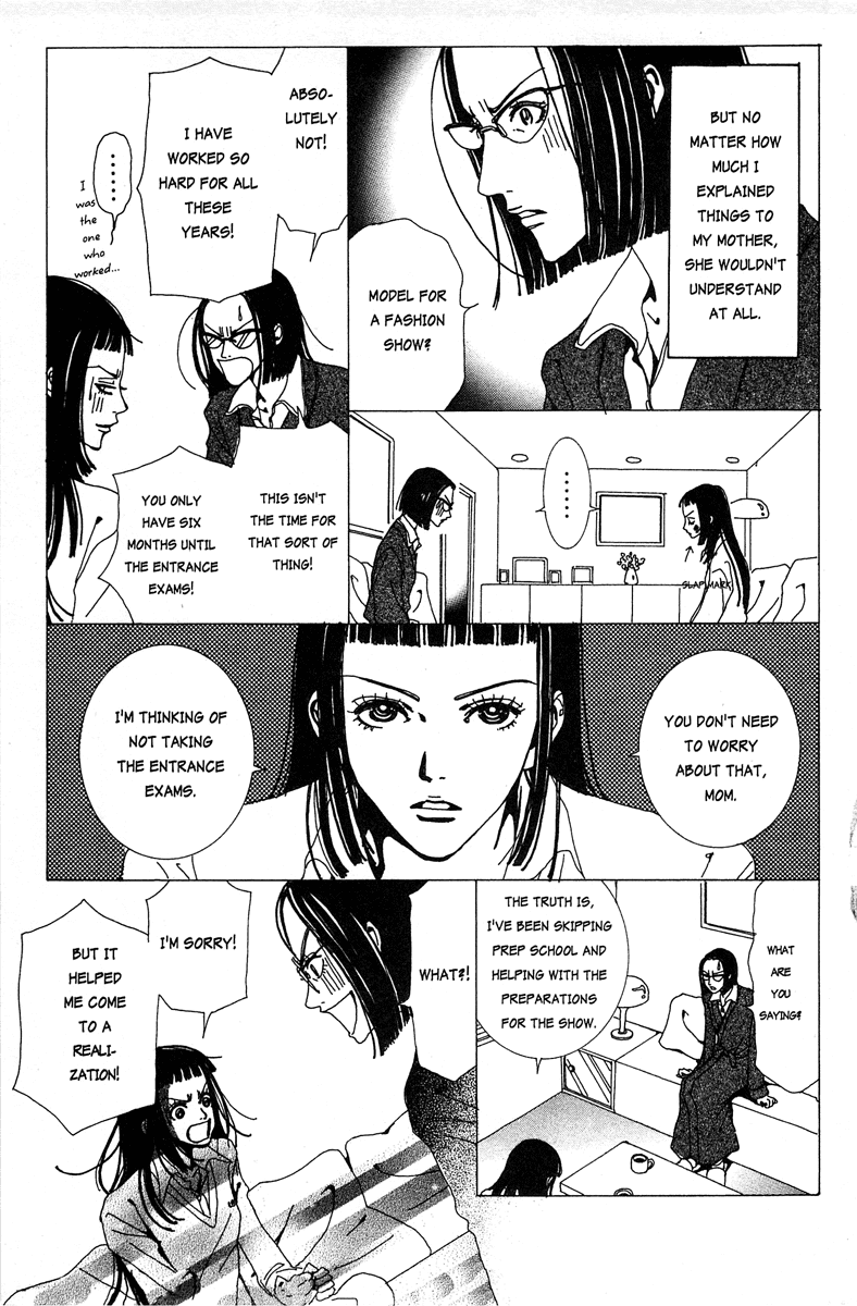 Paradise Kiss chapter 17 page 7