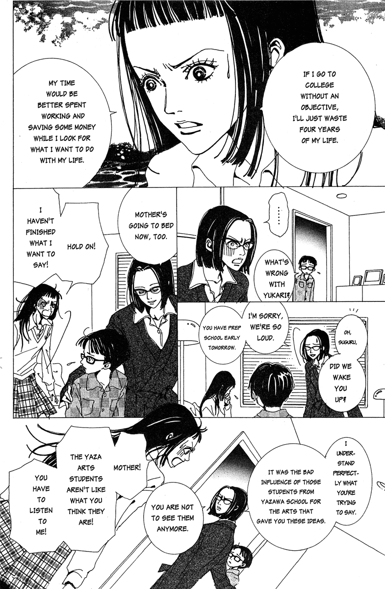 Paradise Kiss chapter 17 page 8