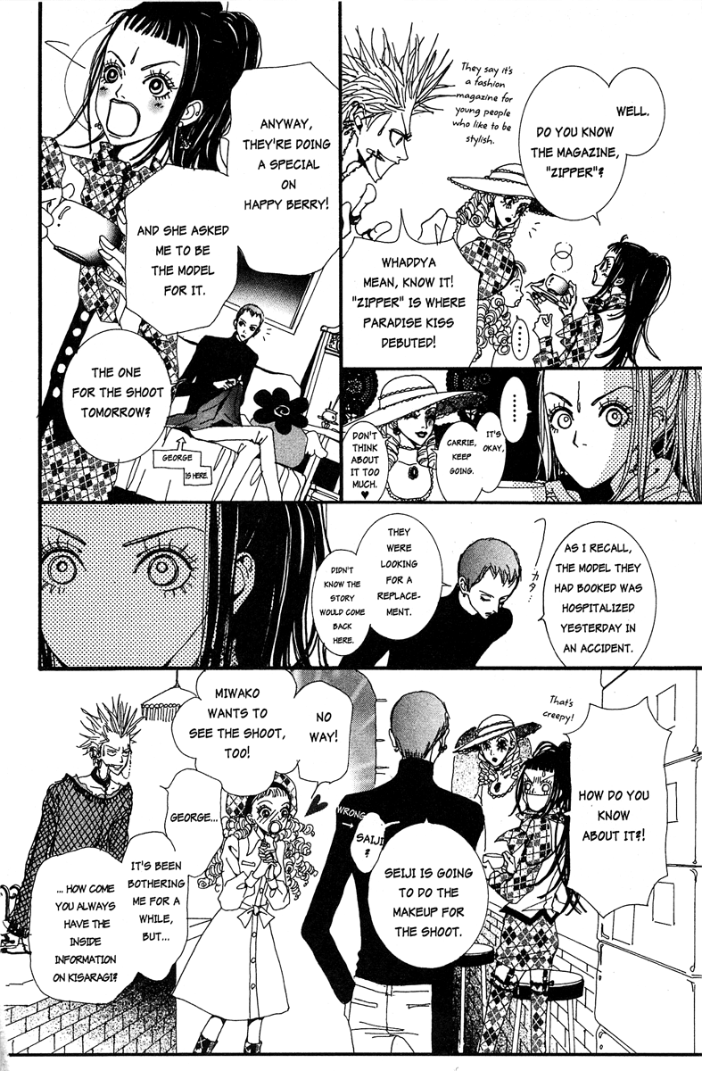 Paradise Kiss chapter 19 page 12