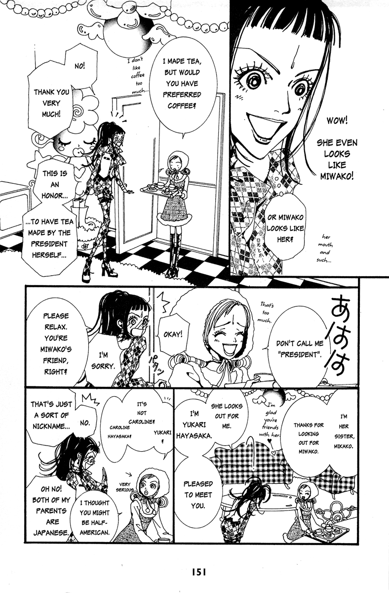 Paradise Kiss chapter 19 page 5