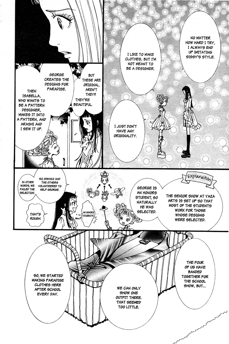 Paradise Kiss chapter 2 page 12