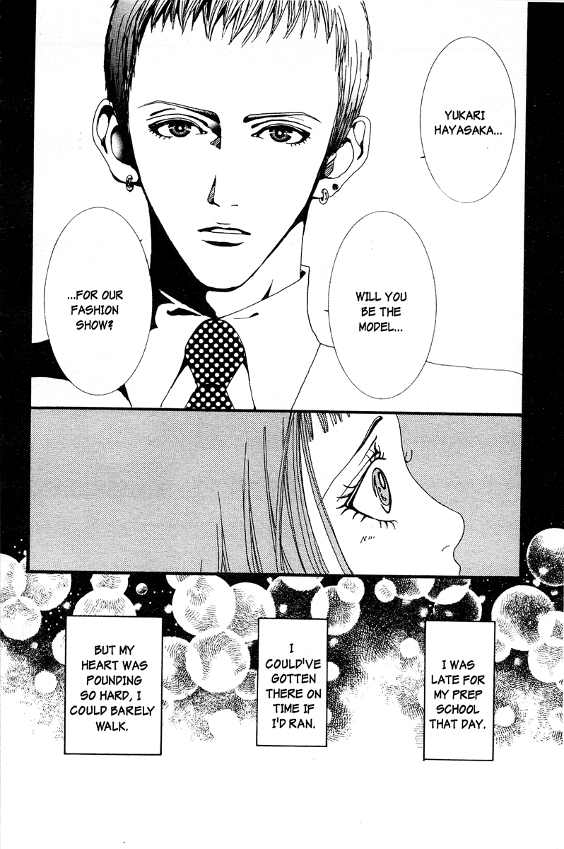 Paradise Kiss chapter 2 page 16