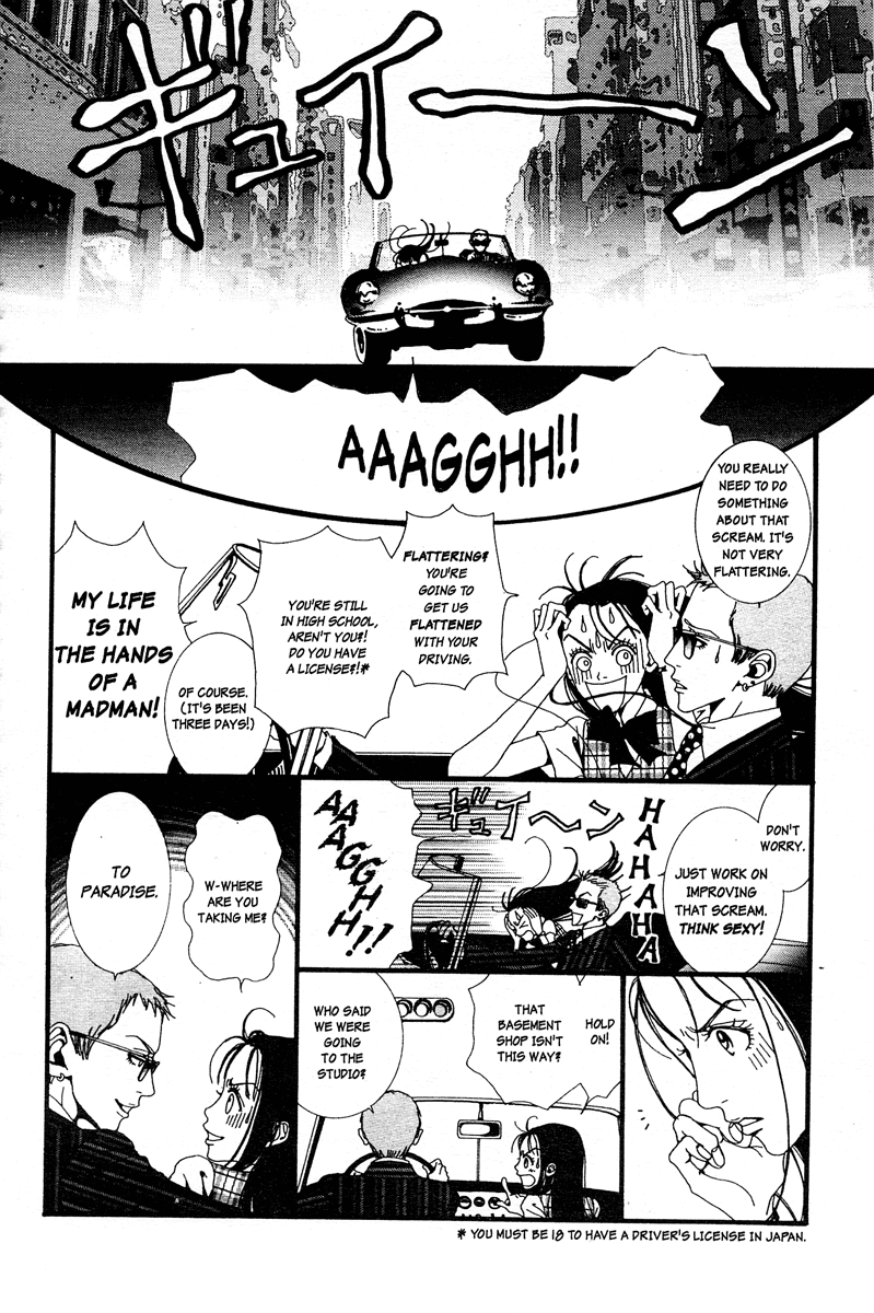 Paradise Kiss chapter 2 page 2