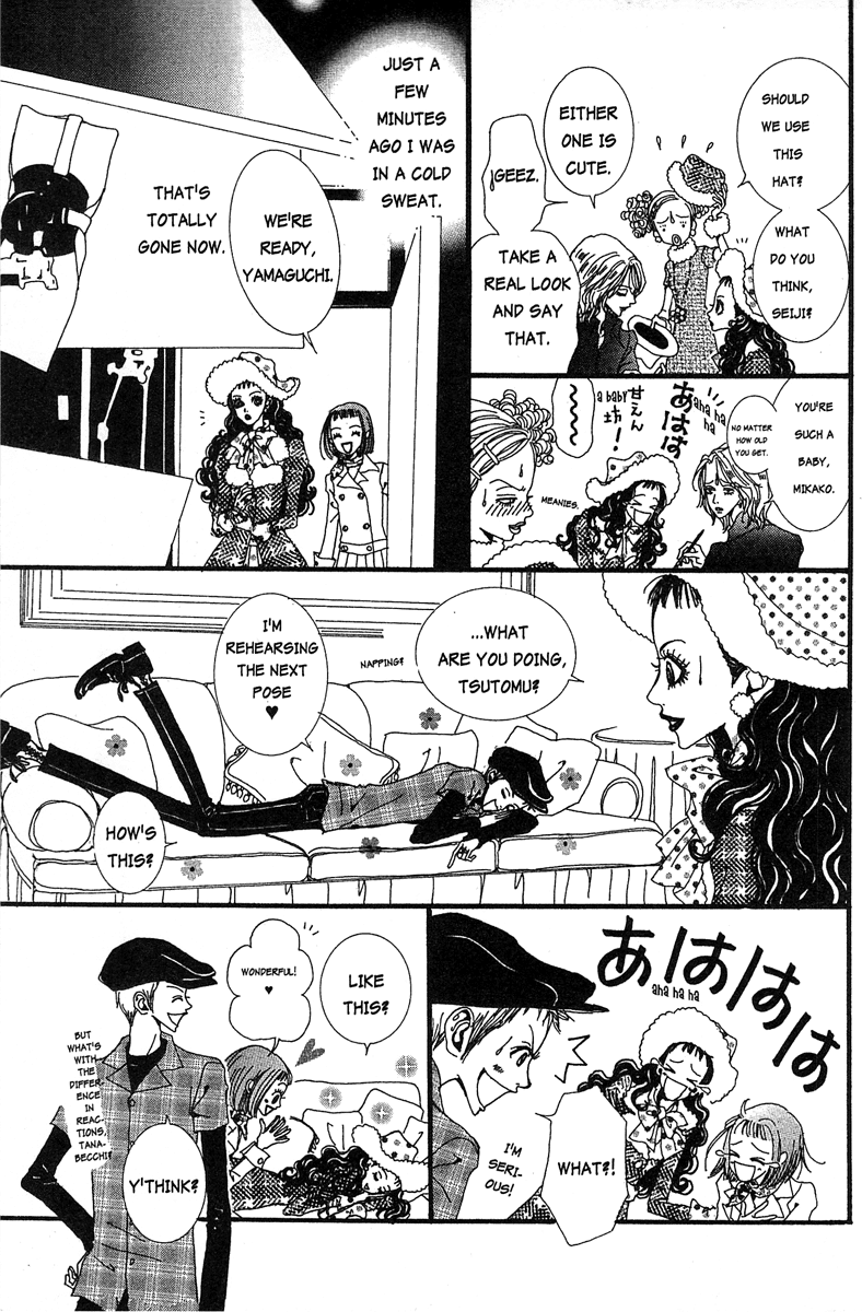 Paradise Kiss chapter 21 page 17