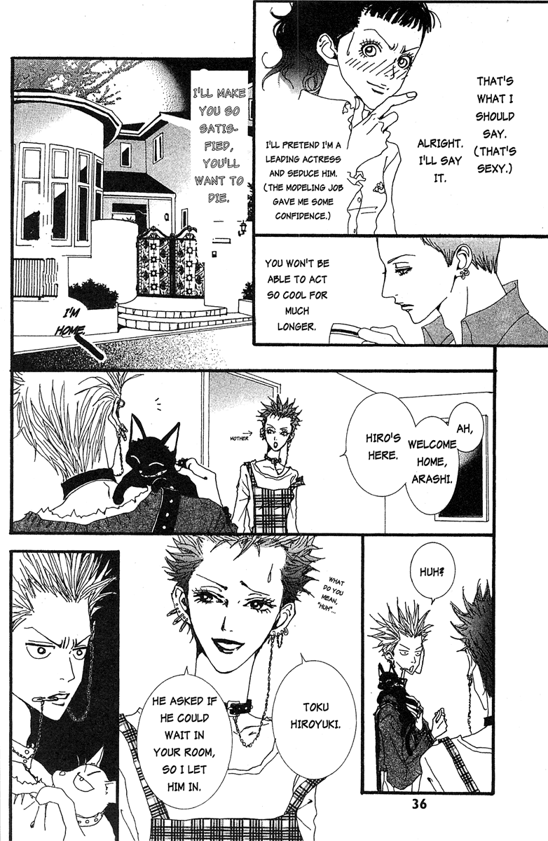 Paradise Kiss chapter 22 page 12