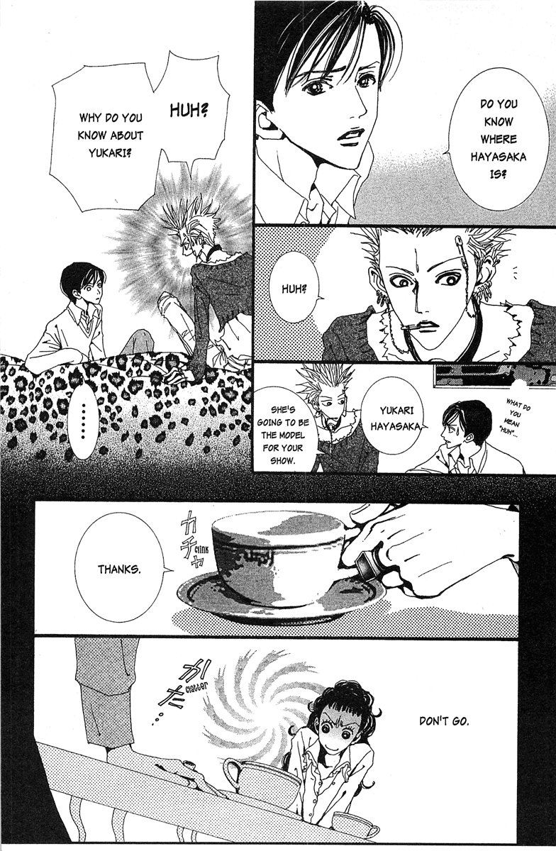 Paradise Kiss chapter 22 page 14