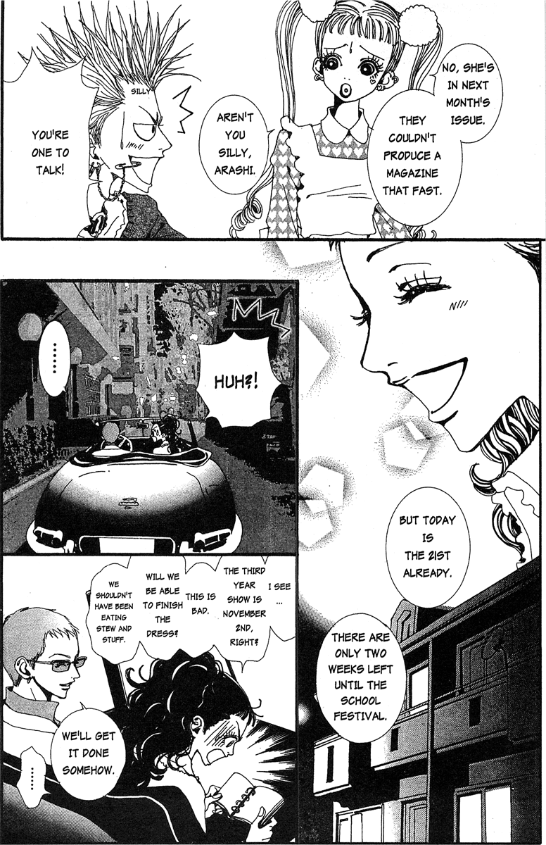Paradise Kiss chapter 22 page 4