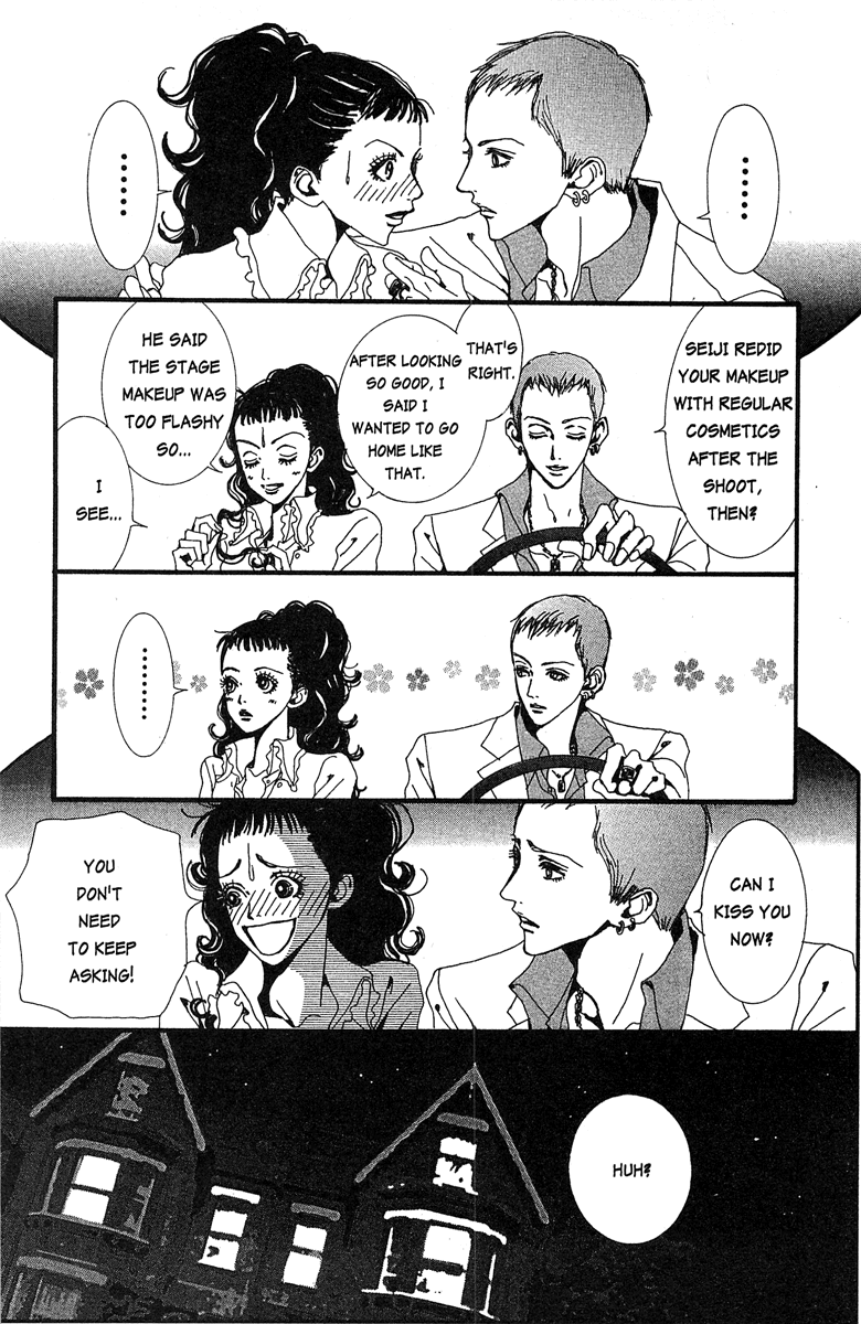 Paradise Kiss chapter 22 page 6