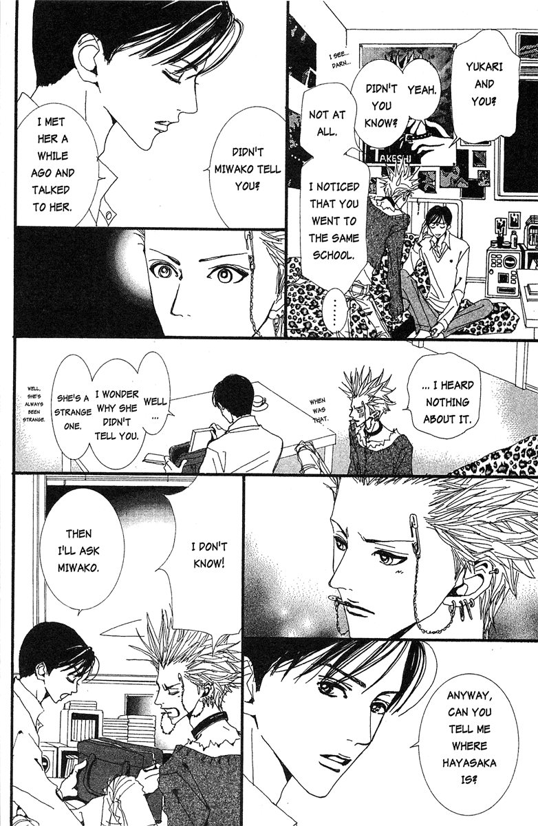 Paradise Kiss chapter 23 page 4