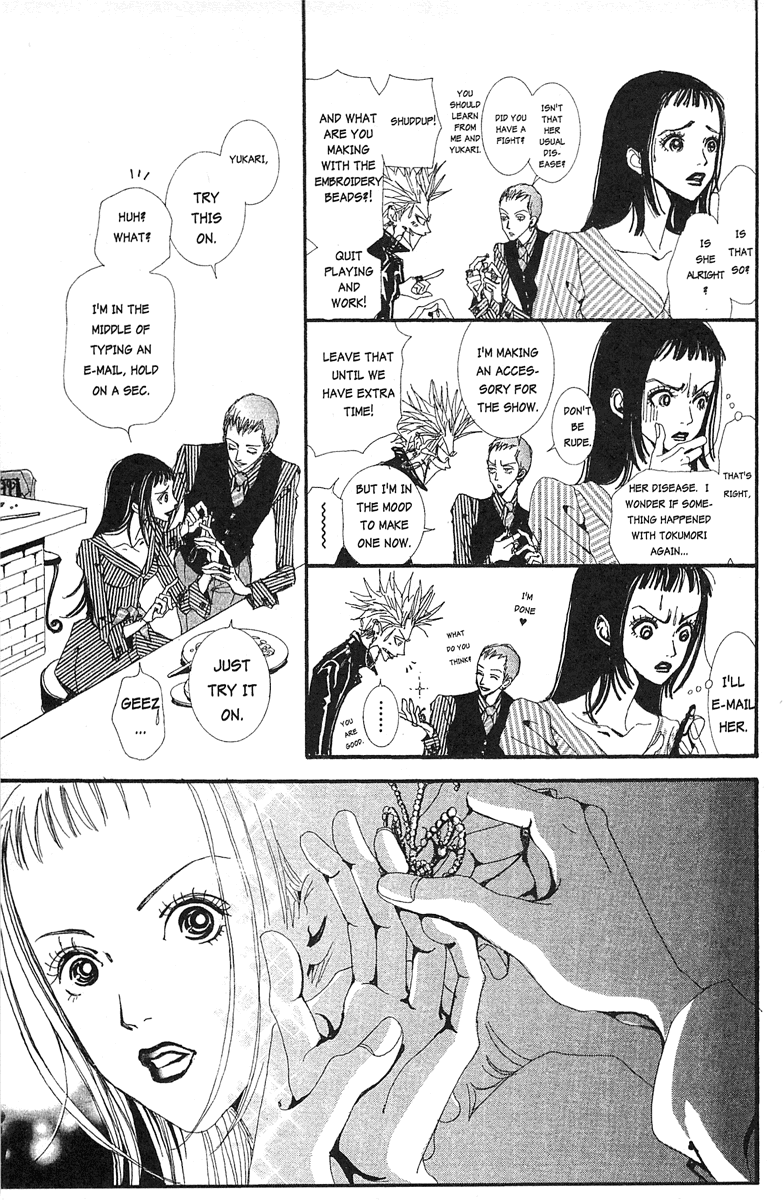 Paradise Kiss chapter 24 page 15
