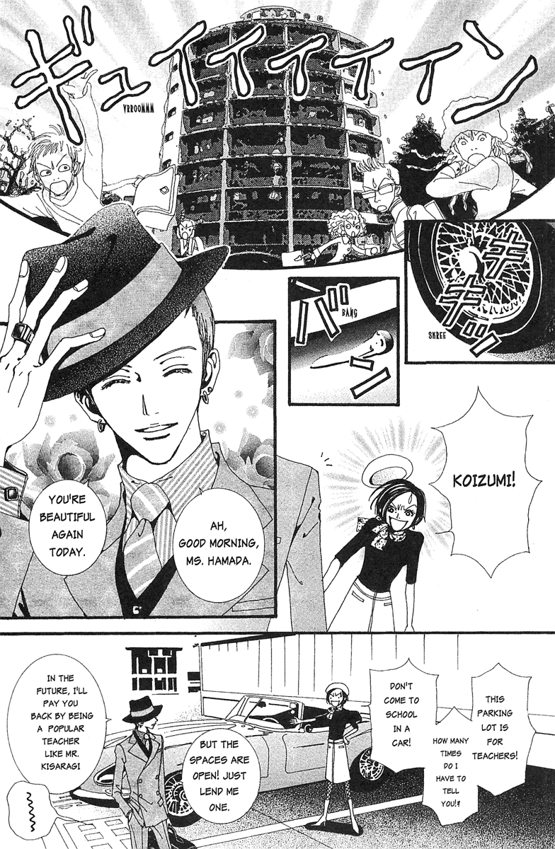 Paradise Kiss chapter 24 page 2