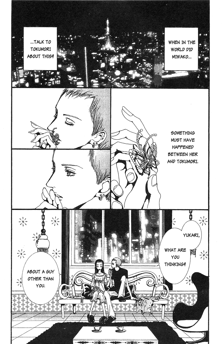 Paradise Kiss chapter 25 page 2
