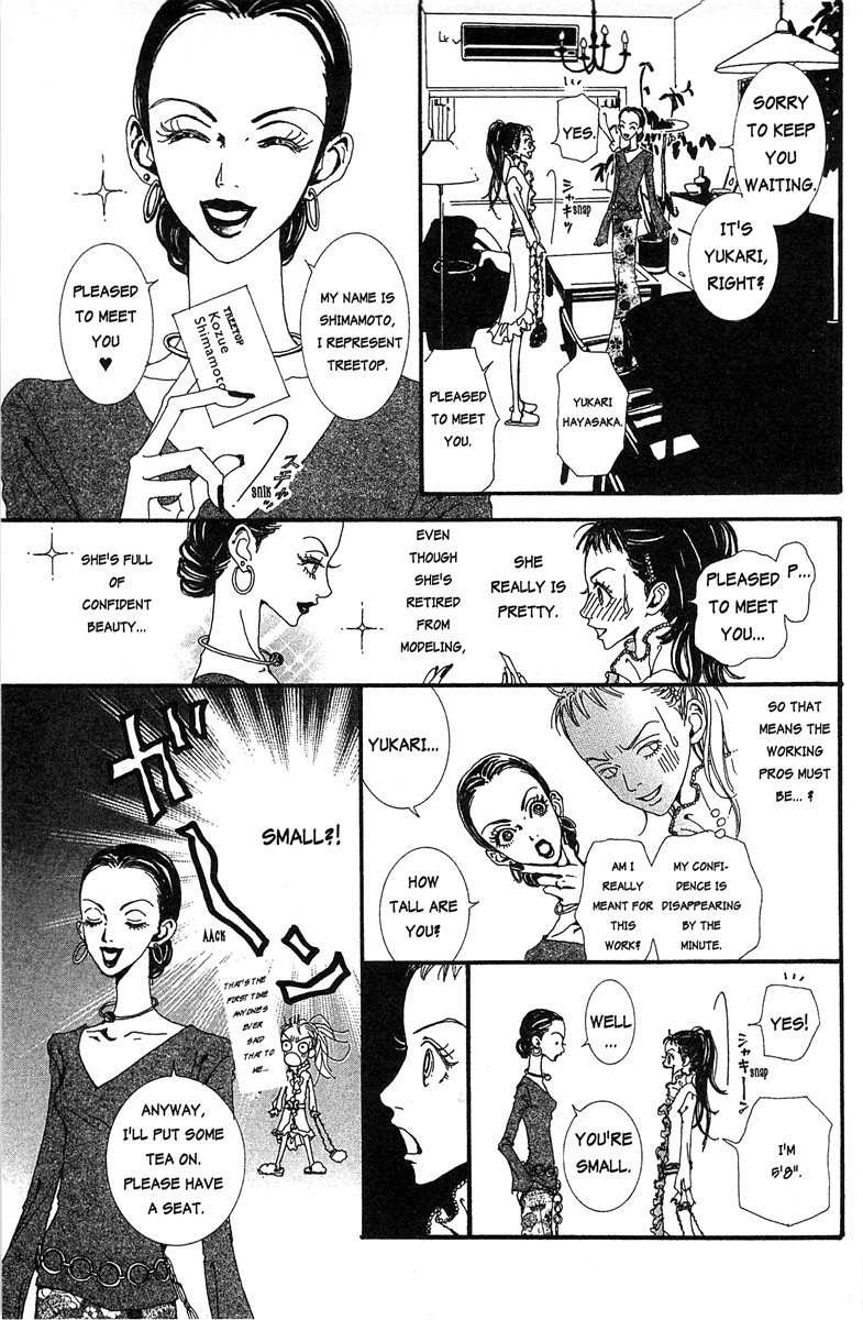 Paradise Kiss chapter 26 page 13
