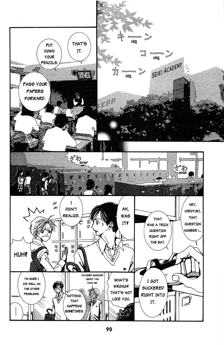 Paradise Kiss chapter 26 page 2