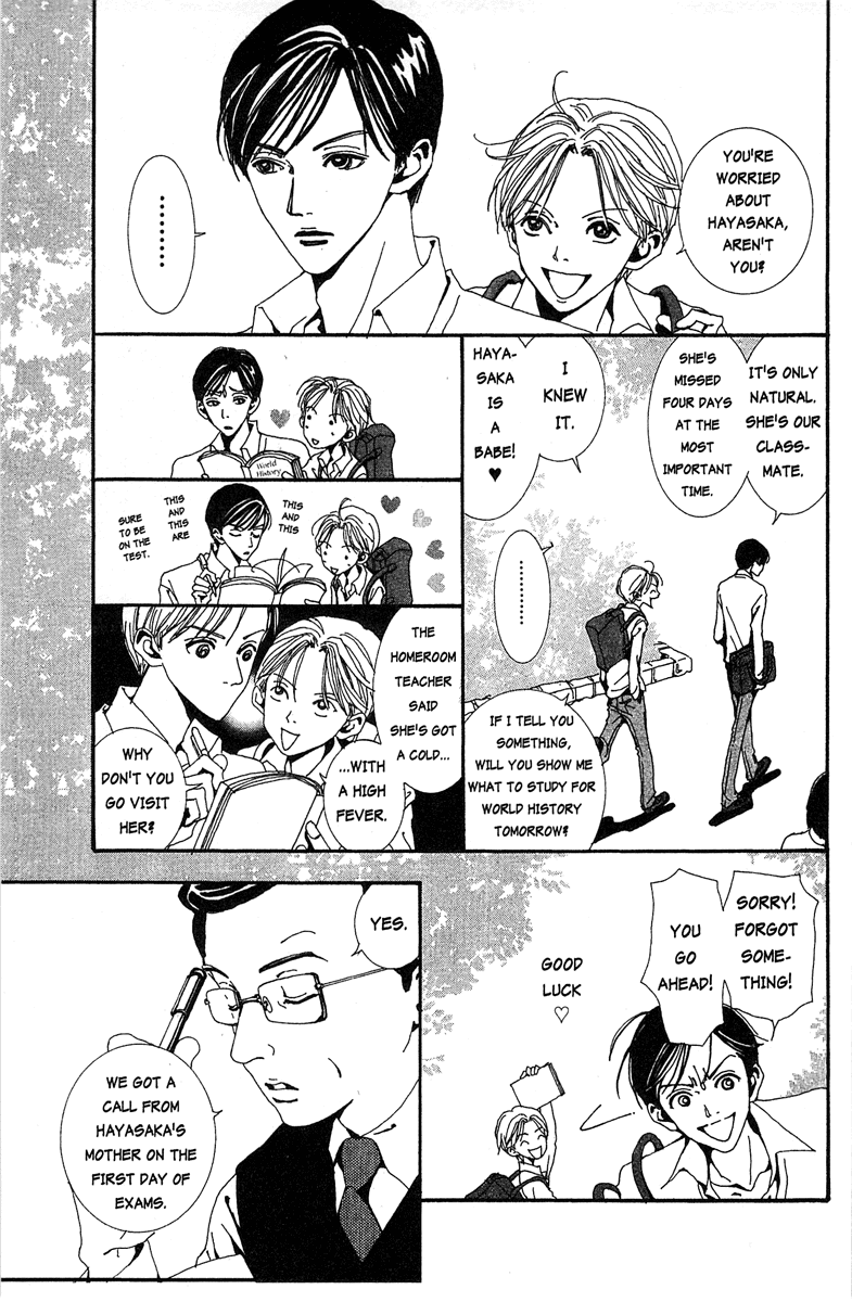 Paradise Kiss chapter 26 page 3