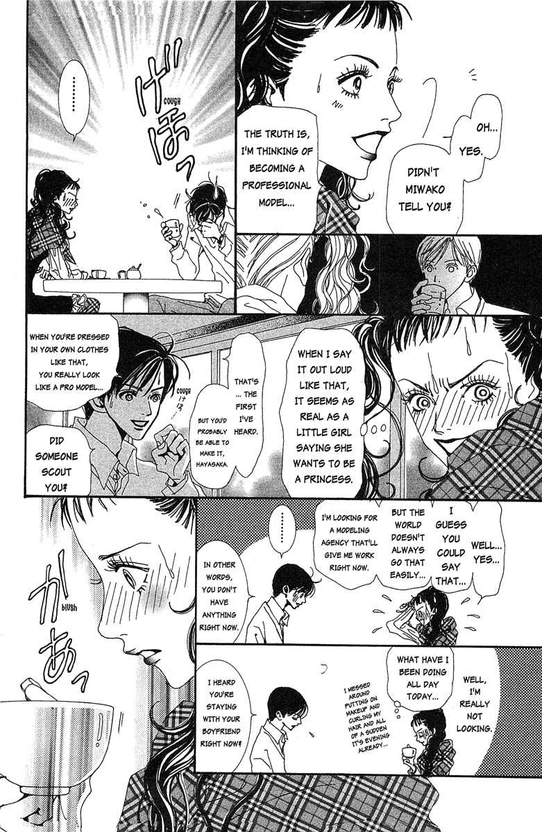 Paradise Kiss chapter 28 page 8