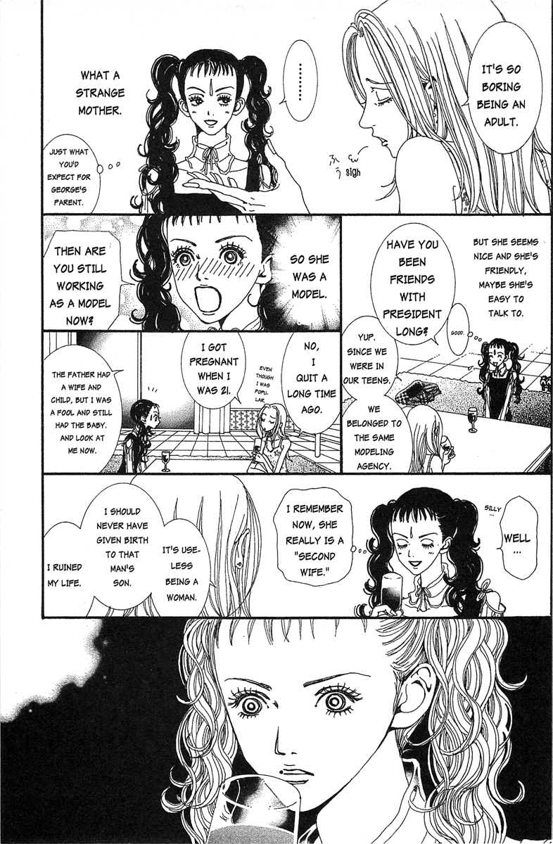 Paradise Kiss chapter 29 page 7