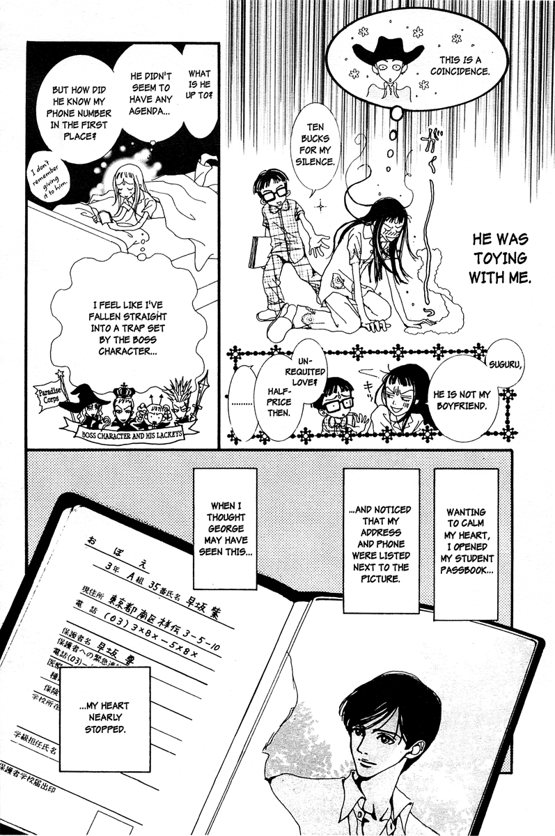 Paradise Kiss chapter 3 page 16