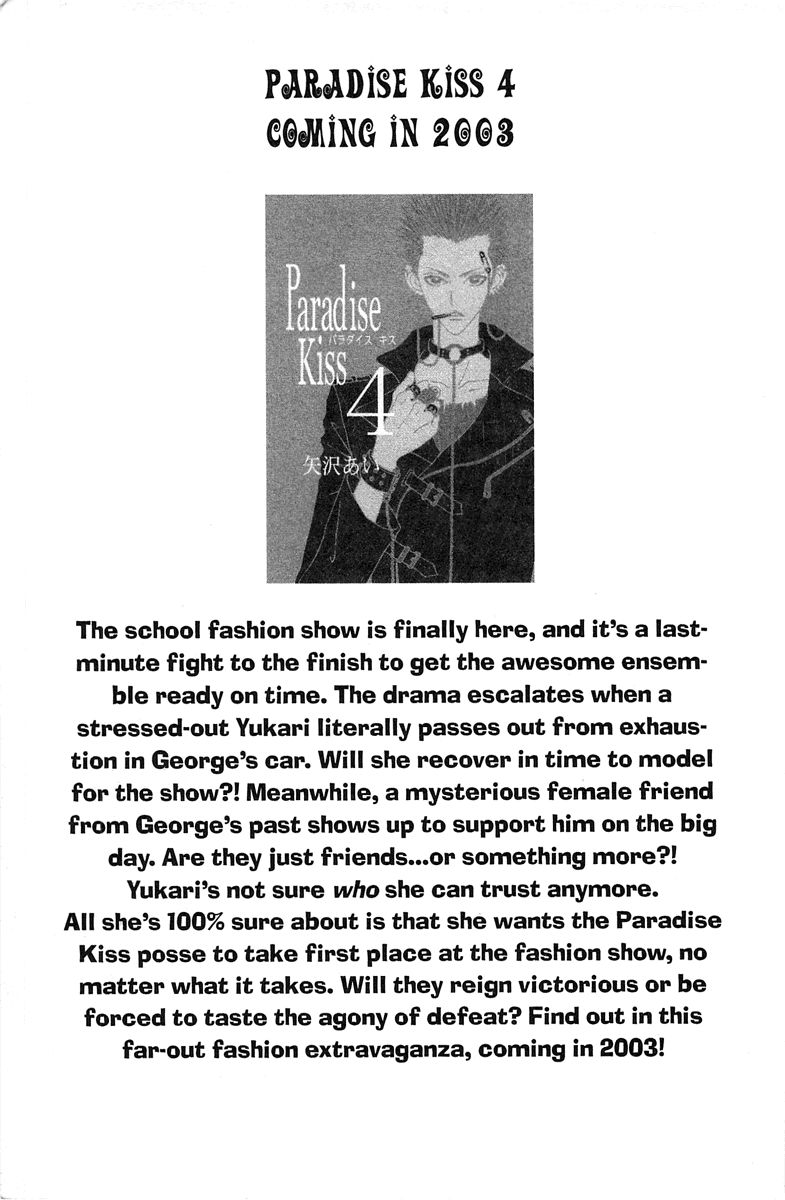 Paradise Kiss chapter 30 page 17