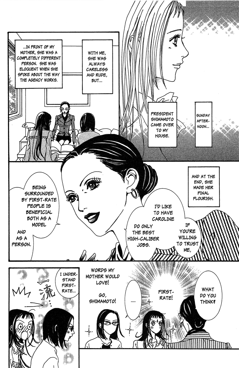 Paradise Kiss chapter 31 page 22