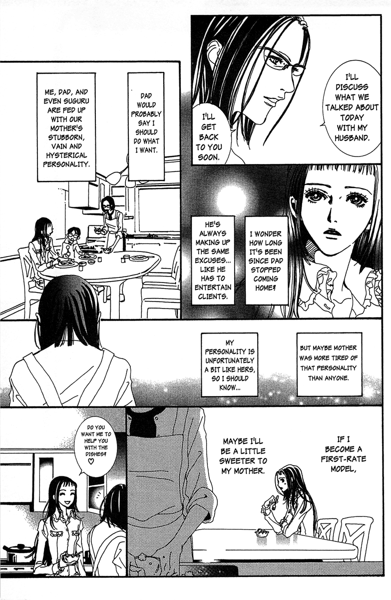 Paradise Kiss chapter 31 page 23