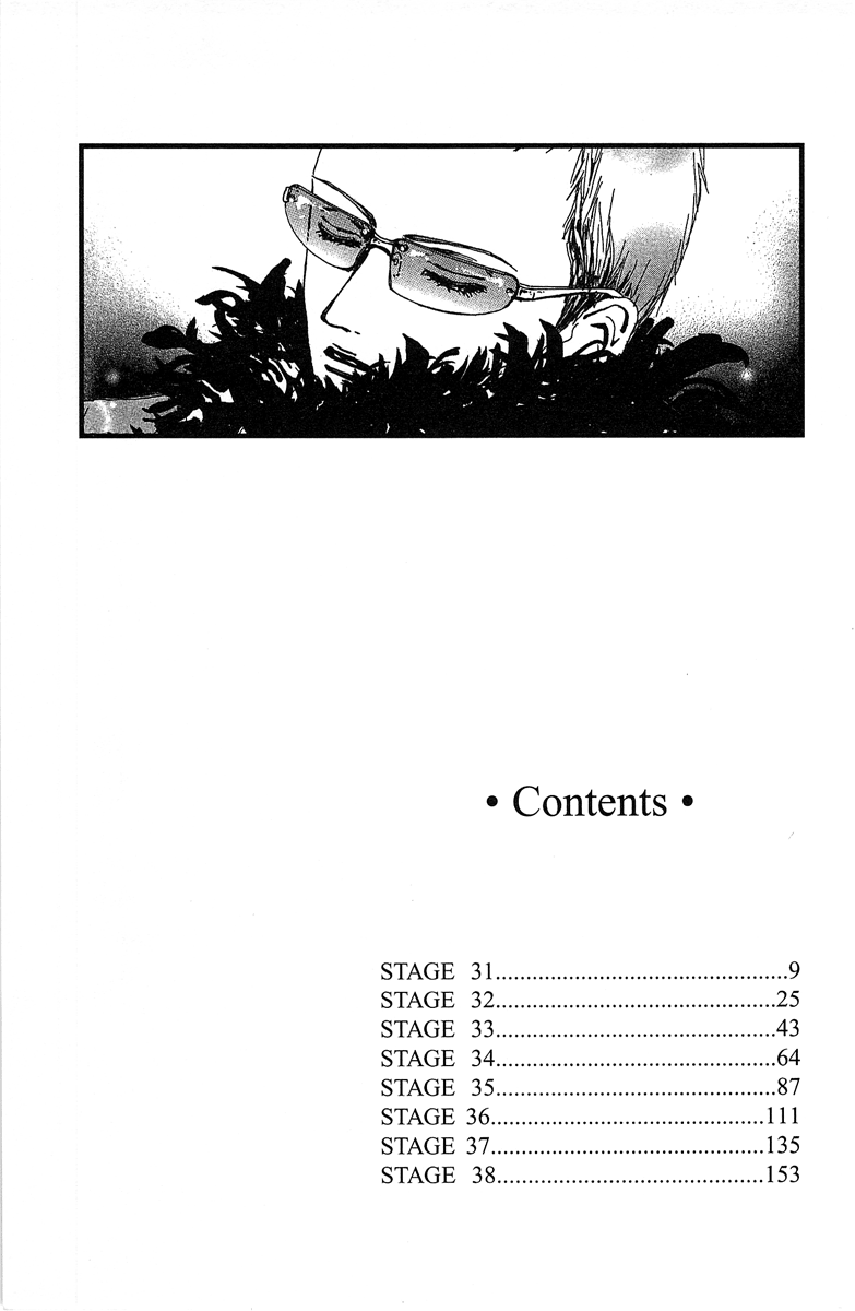 Paradise Kiss chapter 31 page 5