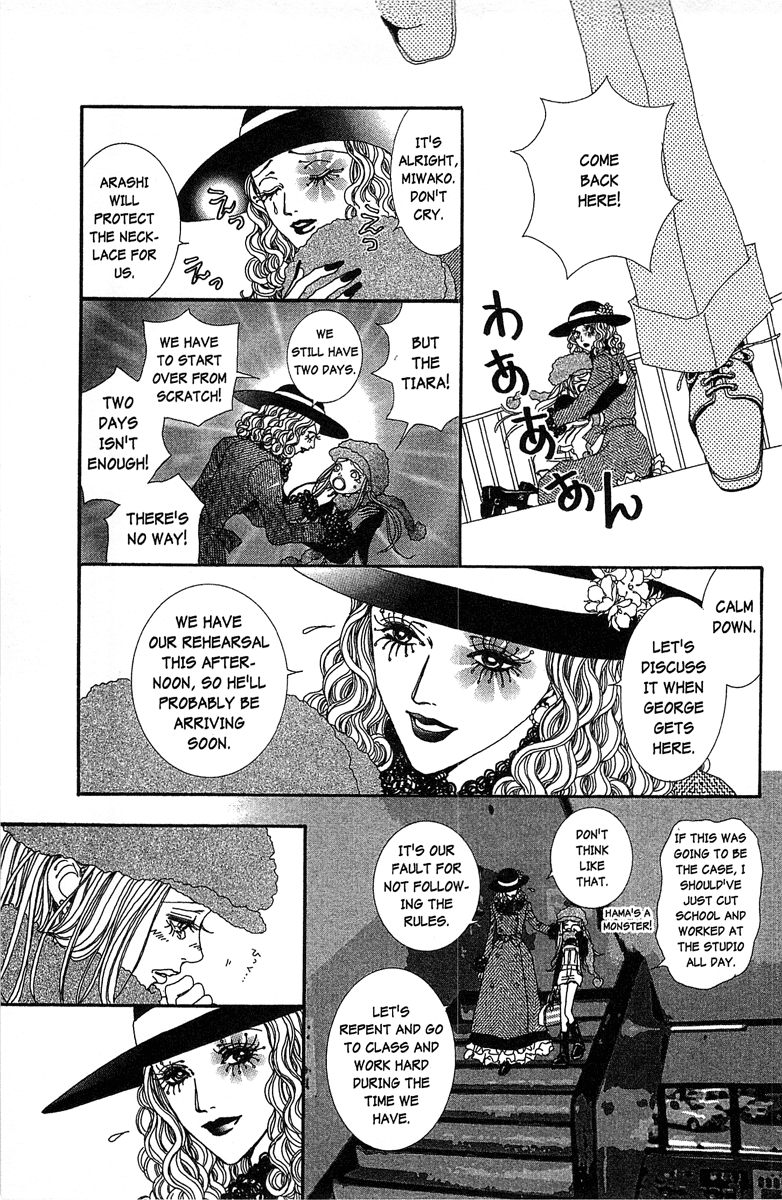 Paradise Kiss chapter 32 page 11