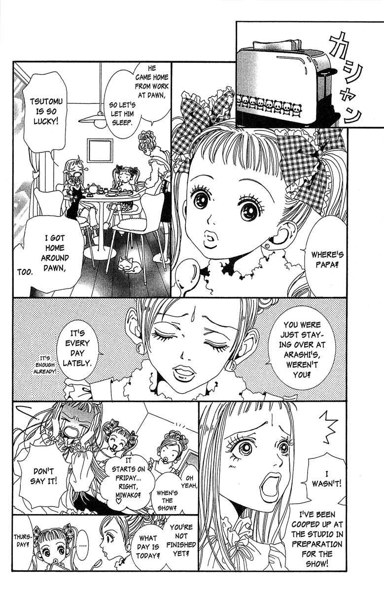 Paradise Kiss chapter 32 page 4