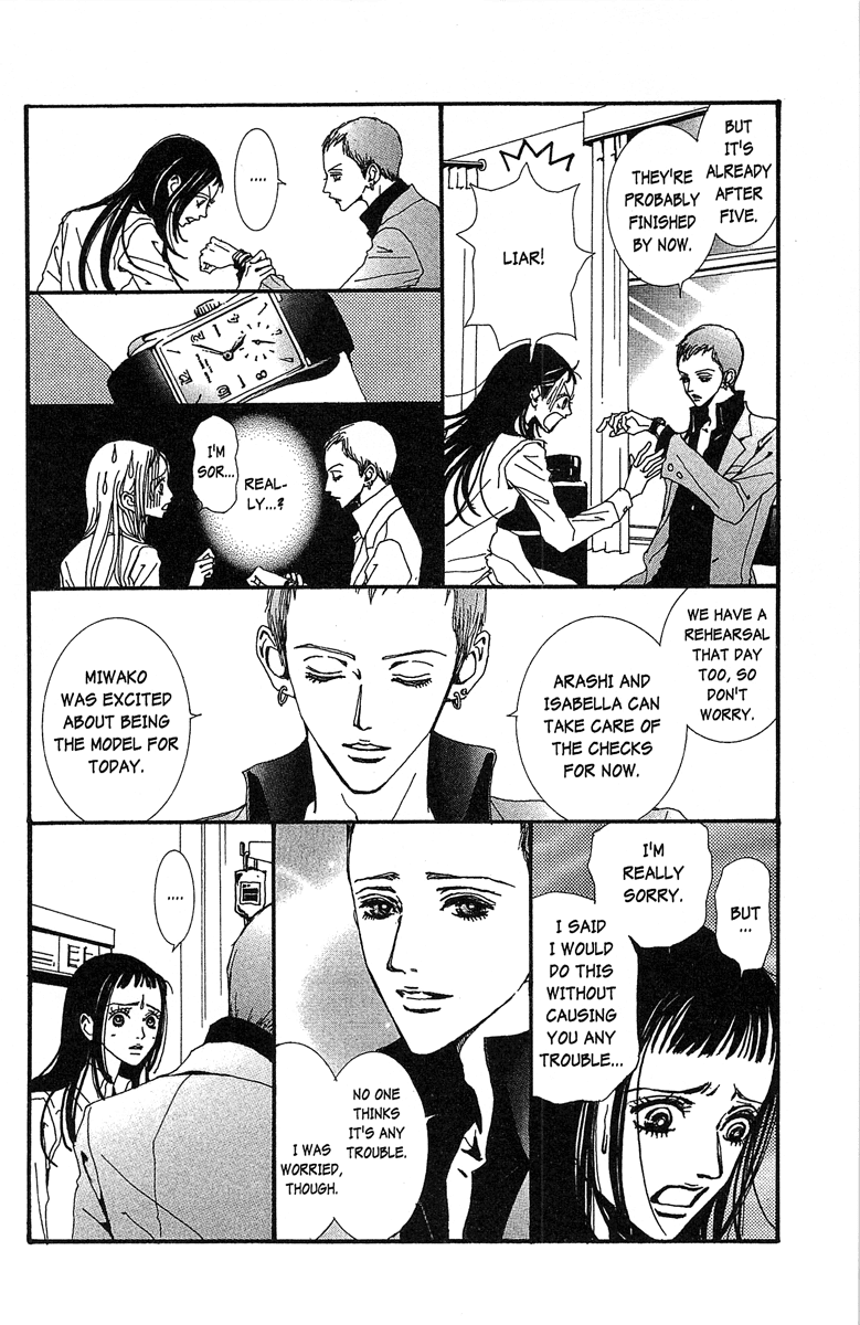 Paradise Kiss chapter 33 page 8