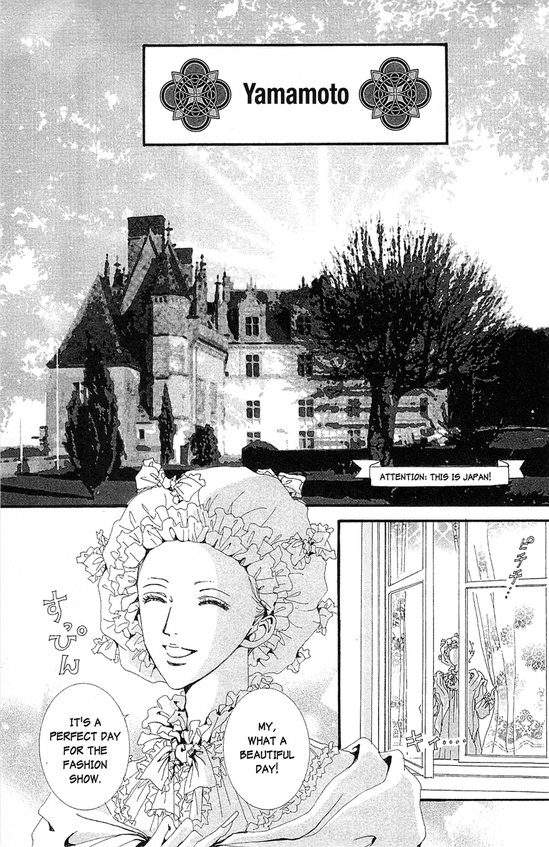 Paradise Kiss chapter 34 page 1