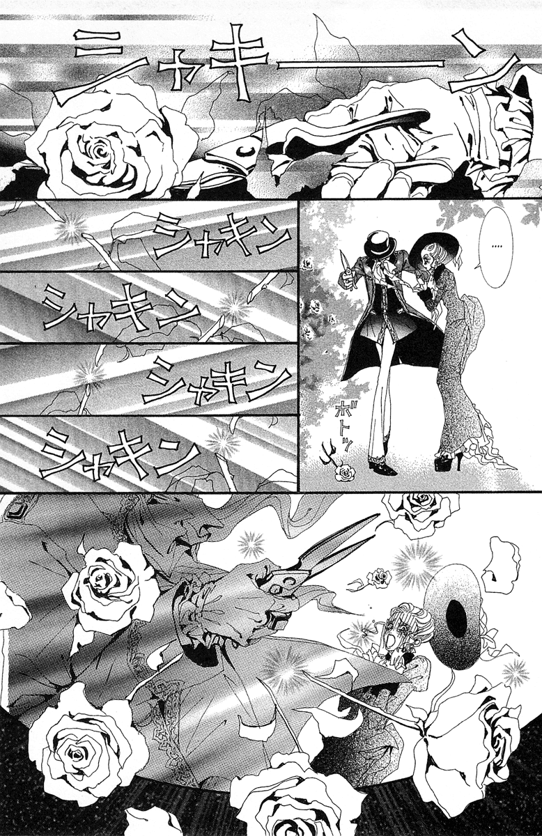 Paradise Kiss chapter 34 page 7