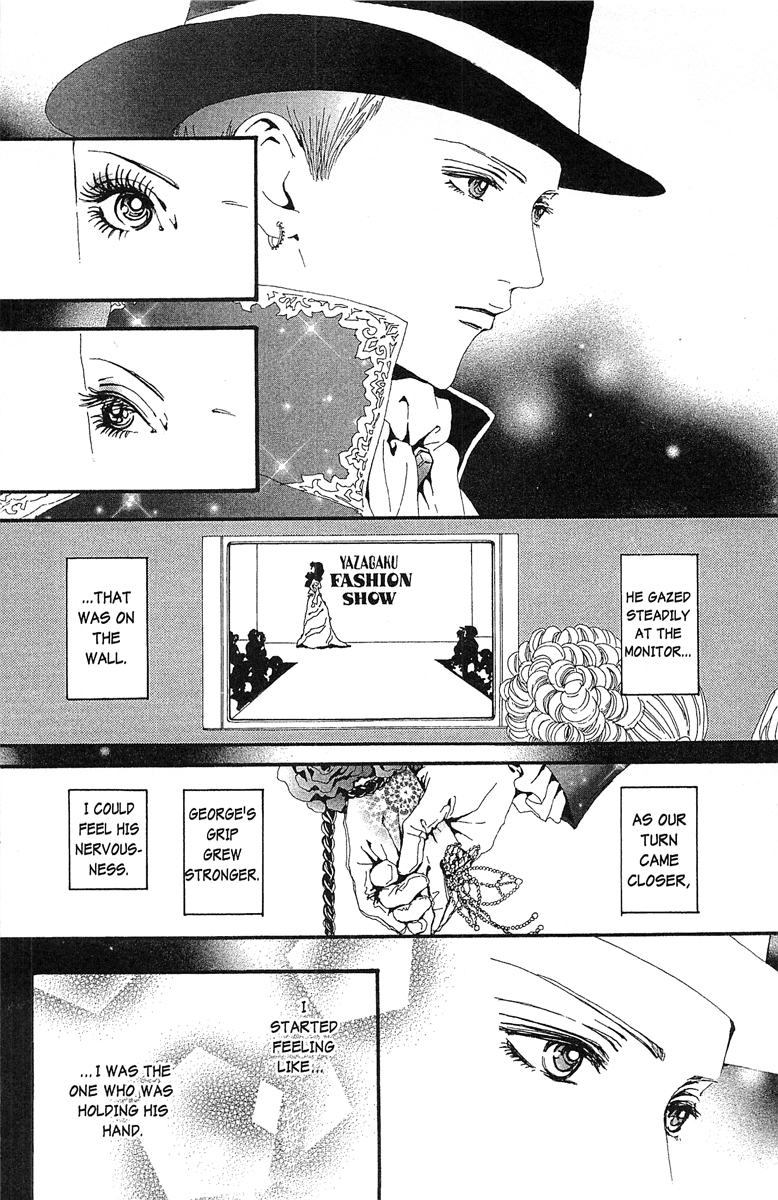 Paradise Kiss chapter 36 page 12