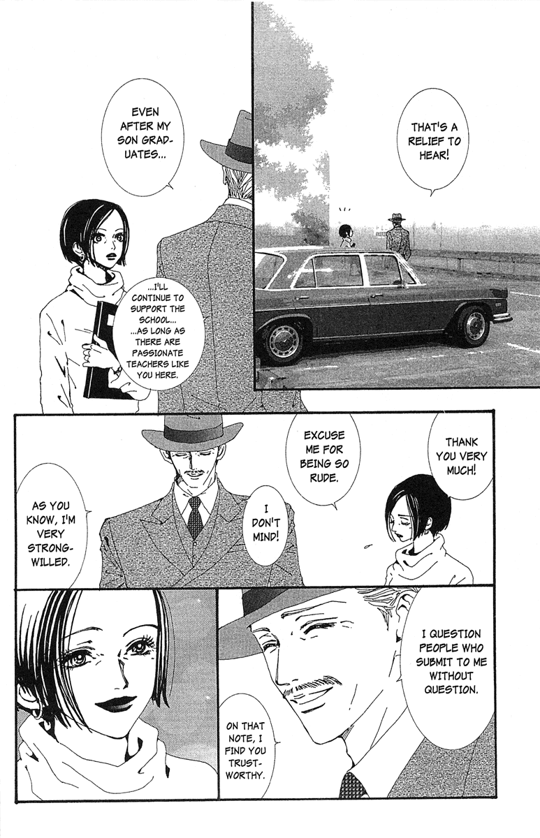 Paradise Kiss chapter 36 page 4