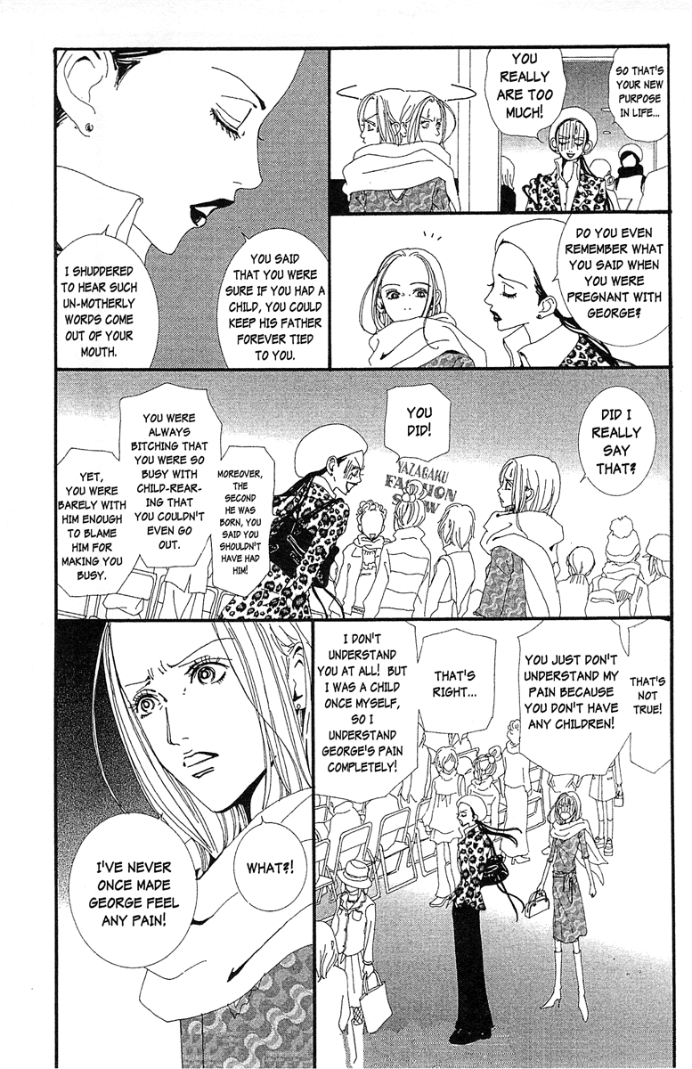 Paradise Kiss chapter 36 page 7