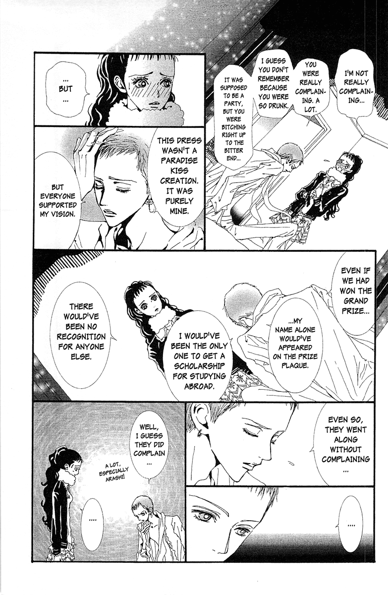 Paradise Kiss chapter 37 page 11