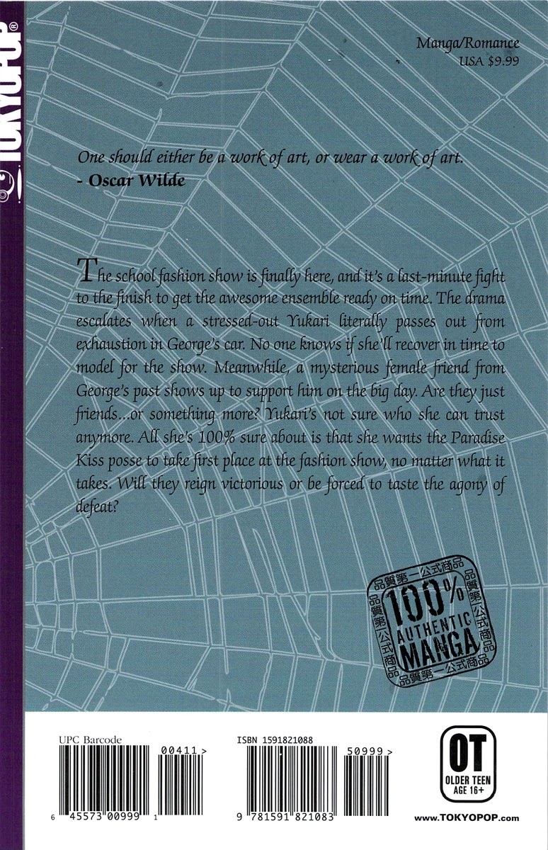 Paradise Kiss chapter 38 page 18