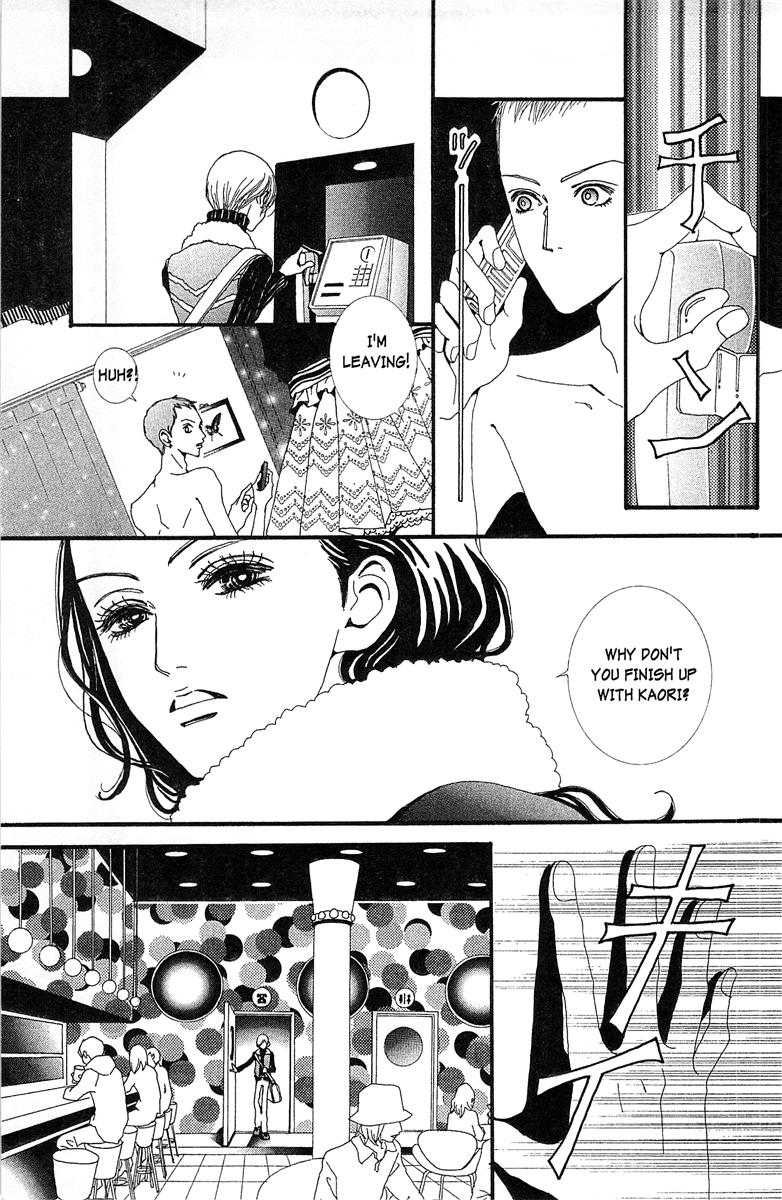 Paradise Kiss chapter 38 page 3