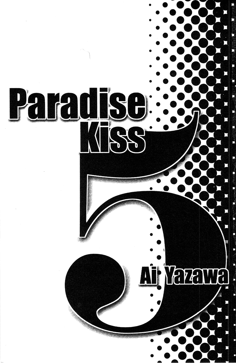 Paradise Kiss chapter 39 page 2