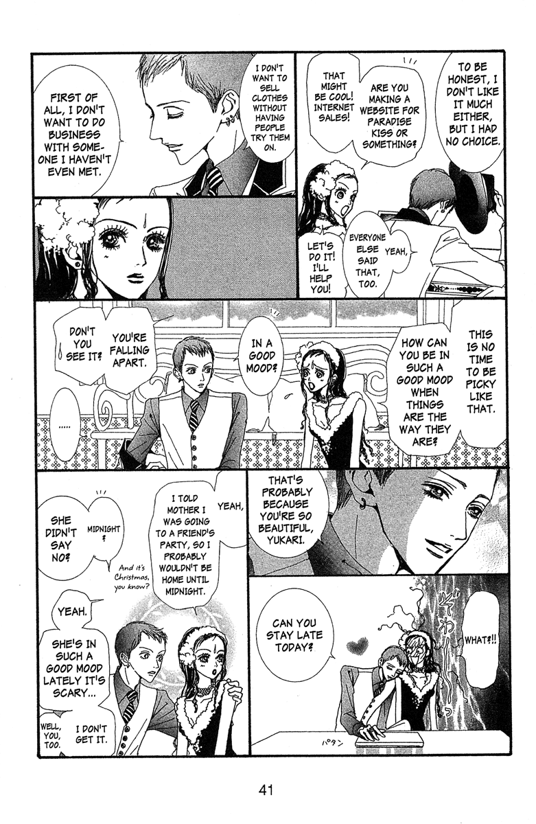 Paradise Kiss chapter 40 page 13