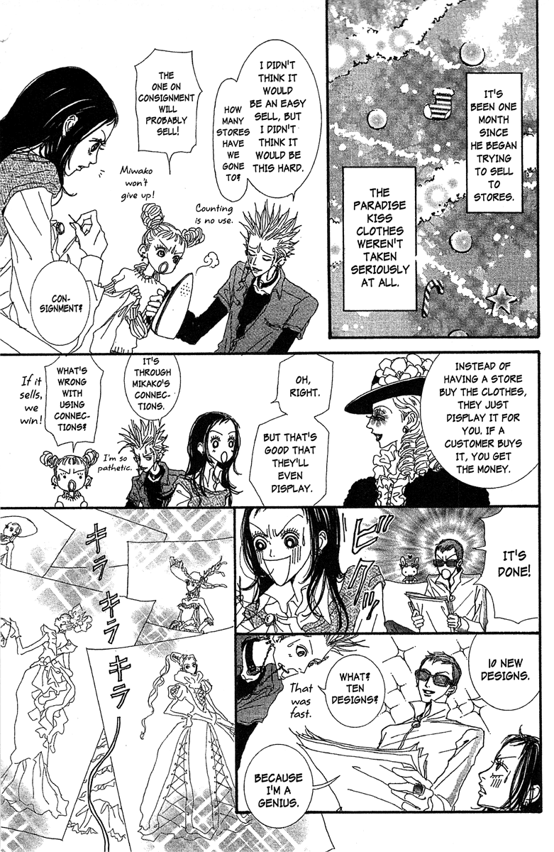 Paradise Kiss chapter 40 page 5