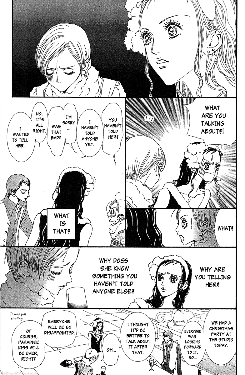 Paradise Kiss chapter 41 page 11